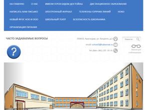 Гимназия №3