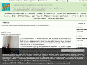 Селенгинская детская школа искусств