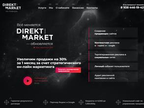 Директ-маркет