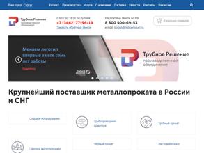 Трубное решение