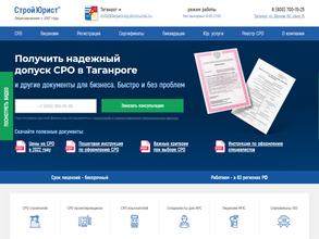 Стройюрист