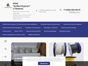 АсбестСургут