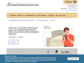 Центр народных художественных промыслов и ремесел