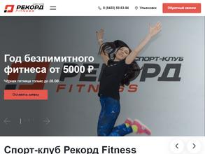 Рекорд Fitness