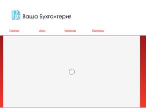 Ваша бухгалтерия