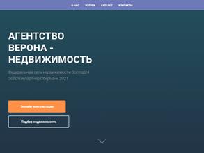 ВЕРОНА-НЕДВИЖИМОСТЬ