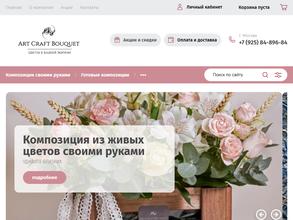 ArtCraftBouquet