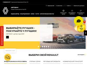 Автобан-Renault