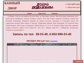 Лесные просторы