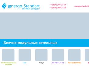 Энерго-Стандарт