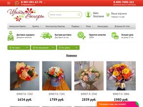 Цветы от Венеры