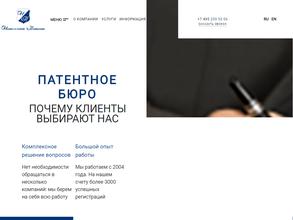 Интеллект патент