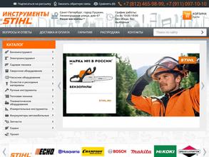 Инструменты Stihl