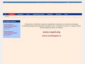 Авачинская лыжня