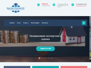 Констант-эксперт Юг