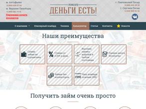 Деньги есть!