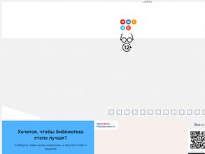 Библиотека-клуб им Т.Г. Шевченко