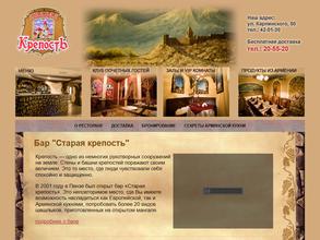 Старая крепость