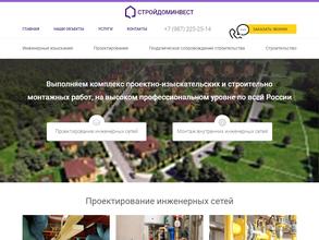 Стройдоминвест