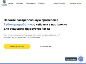 Сувиринтеллект