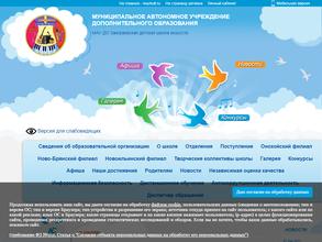 Заиграевская ДШИ