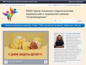 Сопровождение