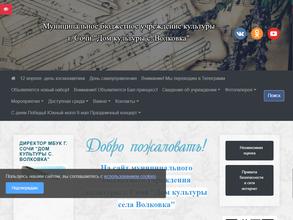 Дом культуры с. Волковка