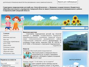 Лицей (технологический) с дошкольным отделением