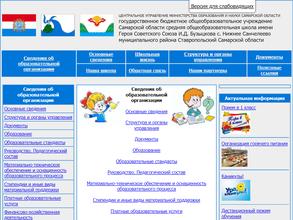 Средняя общеобразовательная школа им. Героя Советского Союза И.Д. Бузыцкова с дошкольным отделением