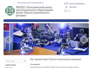 Полазненский центр дополнительного образования детей