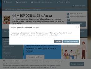 Средняя общеобразовательная школа №15