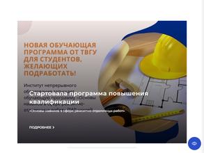 Центр повышения квалификации и профессиональной переподготовки