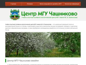 Учебно-опытный почвенно-экологический центр