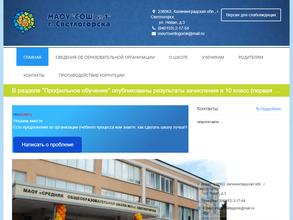 Средняя общеобразовательная школа №1