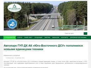 Юго-Восточное ДСУ