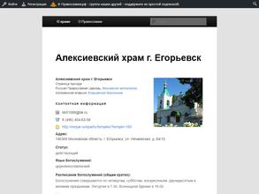 Церковь Алексия митрополита Московского