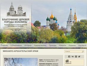 Михаило-Архангельский храм