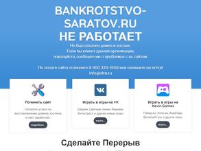 Арбитражный управляющий Хохлов А.В.