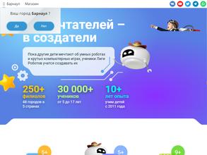 Лига Роботов