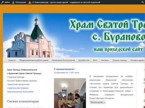 Церковь Троицы Живоначальной