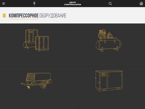 Центр Компрессоров