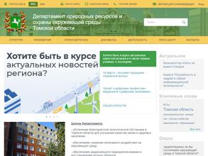Департамент природных ресурсов и охраны окружающей среды Томской области