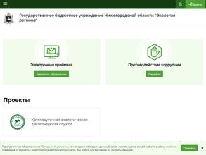 Экология региона