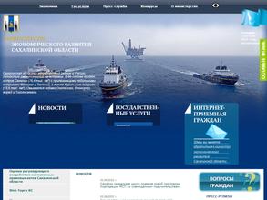 Министерство экономического развития Сахалинской области