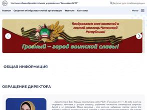 Гимназия №77