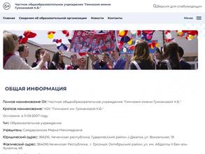 Гимназия им. Гумхановой К.Б.