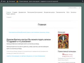 Купель во имя Иоанна Крестителя