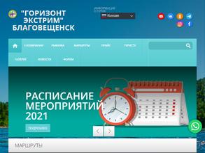 Горизонт-Экстрим