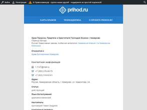 Храм Богоявления Господня