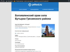 Богоявленский храм